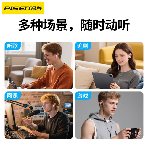 品勝耳機有線lightning接口高音質帶麥適用蘋果14華爲15小米遊戯 品勝耳機有線lightning接口高音質帶麥適用蘋果14華爲15小米遊戯