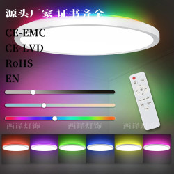 超薄led吸頂燈背光琥珀客廳臥室簡約rgb背光三色遙控調光調色