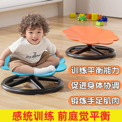 前庭訓練花瓣型平衡旋轉椅兒童感統體能運動器材幼兒園轉轉椅玩具