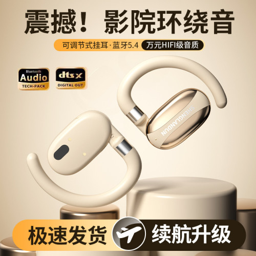 新款藍牙耳機無線不入耳可旋轉掛耳式超長續航跑步運動高音質低延