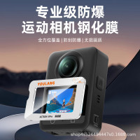 適用大疆Osmo 360 2全景相機貼膜運動相機高清透螢幕保護膜鋼化膜