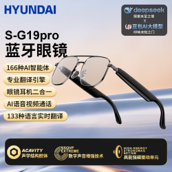 HYUNDAI現代SG19pro藍牙智能AI翻譯眼鏡同聲傳譯實時防紫外線聽歌