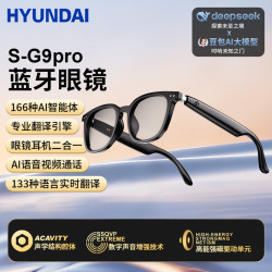 HYUNDAI現代SG-9pro藍牙智能AI翻譯眼鏡同聲傳譯黑科技可聽歌通話