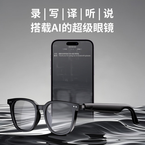 HYUNDAI現代SG-9pro藍牙智能AI翻譯眼鏡同聲傳譯黑科技可聽歌通話 HYUNDAI現代SG-9pro藍牙智能AI翻譯眼鏡同聲傳譯黑科技可聽歌通話