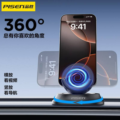 品勝車用手機支架導航專用2025新款高級神器通用防滑支撐中控台車 品勝車用手機支架導航專用2025新款高級神器通用防滑支撐中控台車