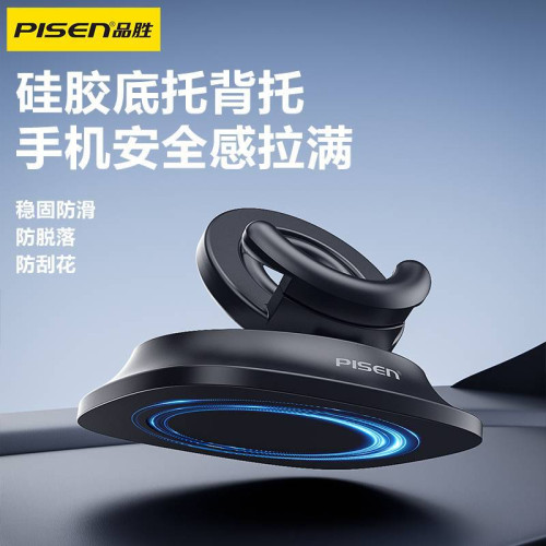 品勝車用手機支架導航專用2025新款高級神器通用防滑支撐中控台車 品勝車用手機支架導航專用2025新款高級神器通用防滑支撐中控台車