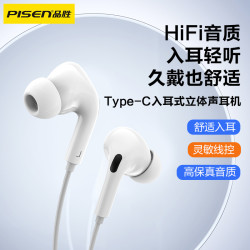 品勝耳機有線type-c接口高音質帶麥適用蘋果16華爲15小米遊戯電腦