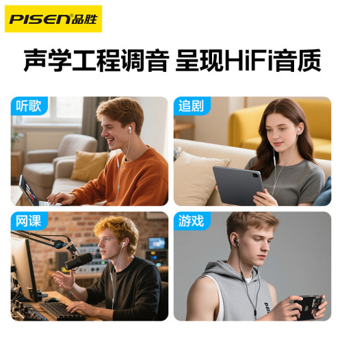 品勝耳機有線type-c接口高音質帶麥適用蘋果16華爲15小米遊戯電腦 品勝耳機有線type-c接口高音質帶麥適用蘋果16華爲15小米遊戯電腦