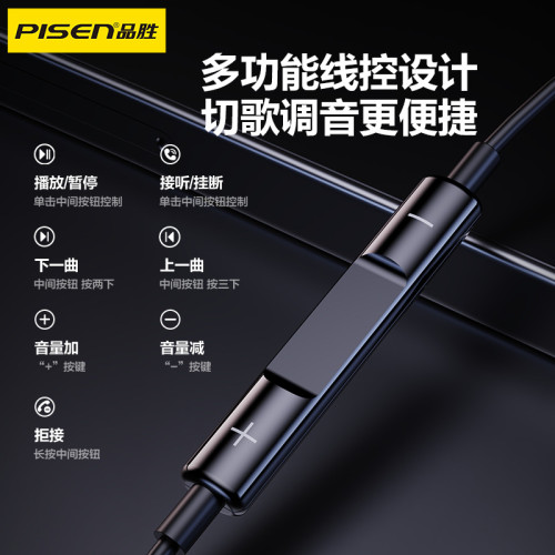 品勝耳機有線type-c接口高音質帶麥適用蘋果16華爲15小米遊戯電腦 品勝耳機有線type-c接口高音質帶麥適用蘋果16華爲15小米遊戯電腦