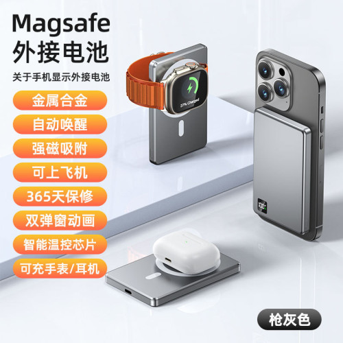 超薄MagSafe磁吸手錶無線充電寶10000mAh數顯PD雙向快充行動電源 超薄MagSafe磁吸手錶無線充電寶10000mAh數顯PD雙向快充行動電源