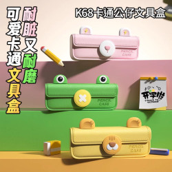 學生文具盒卡通大容量矽膠筆袋筆盒小學生多功能鉛筆收納盒