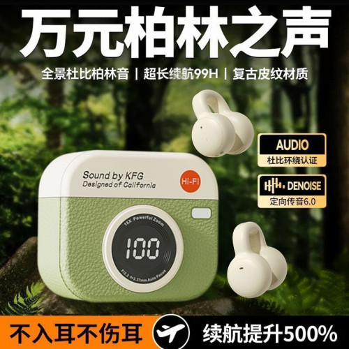 2025復古新款耳夾式藍牙耳機高音質超長續航運動骨傳導舒適不入耳