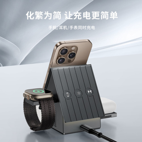 三合一桌面磁吸無線充電器觸控電動伸縮適用蘋果手錶耳機無線充電 三合一桌面磁吸無線充電器觸控電動伸縮適用蘋果手錶耳機無線充電