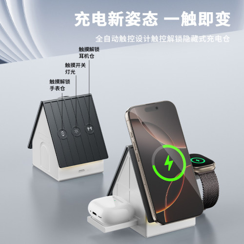 三合一桌面磁吸無線充電器觸控電動伸縮適用蘋果手錶耳機無線充電 三合一桌面磁吸無線充電器觸控電動伸縮適用蘋果手錶耳機無線充電