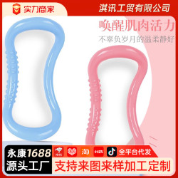 瑜珈環普拉提圈開肩美背魔力環家用瑜珈圈健身器材拉伸