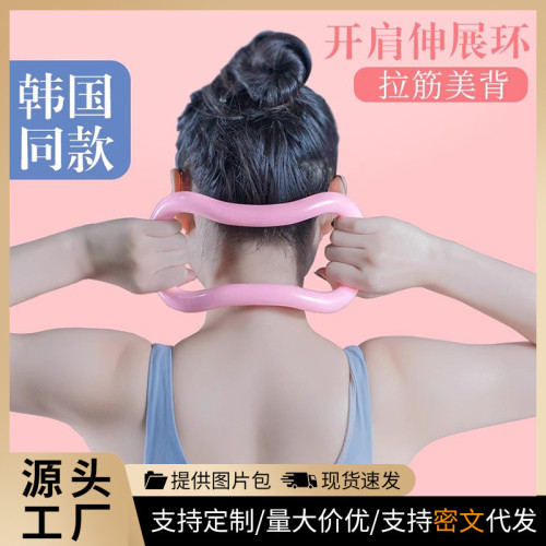 瑜珈環普拉提圈開肩美背魔力環家用瑜珈圈健身器材拉伸