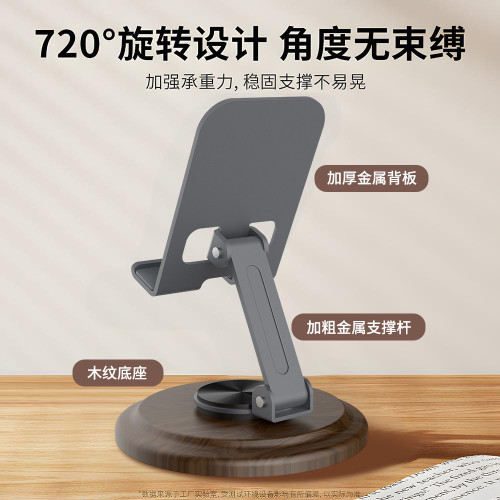 金屬手機支架桌面折曡可攜式平板支架鋁合金嬾人旋轉支撐架