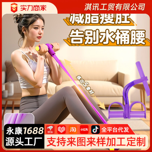 專用腳蹬拉力器家用美背收腹健身器材防滑背部手臂健身器拉伸 專用腳蹬拉力器家用美背收腹健身器材防滑背部手臂健身器拉伸