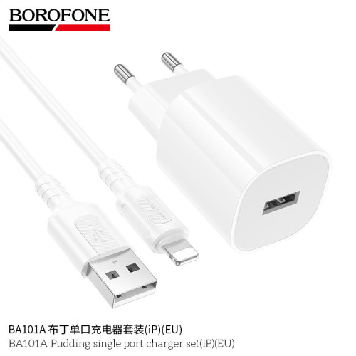 BOROFONE歐規單口USB手機充電器變壓器帶線套裝EU充電頭充電線