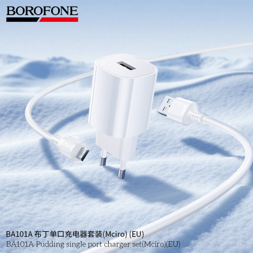 BOROFONE歐規單口USB手機充電器變壓器帶線套裝EU充電頭充電線