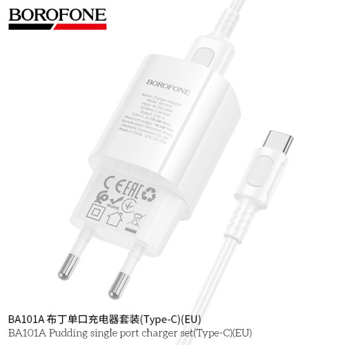 BOROFONE歐規單口USB手機充電器變壓器帶線套裝EU充電頭充電線