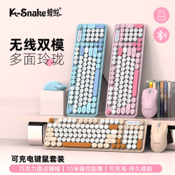 蝰蛇WK300雙模無線藍牙鍵盤滑鼠龐克鍵帽桌上型電腦筆電女生鍵盤