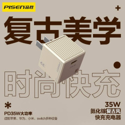 品勝PD35W氮化鎵復古風單口快充頭自帶氛圍燈商務禮品手機充電器
