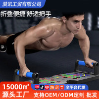多功能俯臥撐訓練板家用輔助支架鍛鍊胸肌腹肌健身運動訓練器材