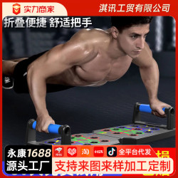 多功能俯臥撐訓練板家用輔助支架鍛鍊胸肌腹肌健身運動訓練器材