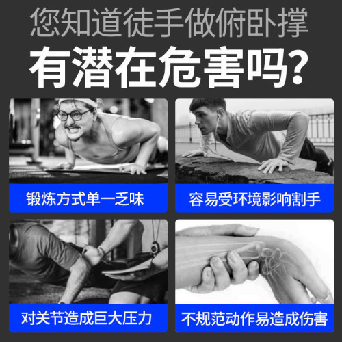 多功能俯臥撐訓練板家用輔助支架鍛鍊胸肌腹肌健身運動訓練器材 多功能俯臥撐訓練板家用輔助支架鍛鍊胸肌腹肌健身運動訓練器材