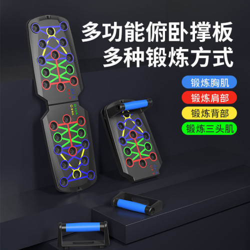 多功能俯臥撐訓練板家用輔助支架鍛鍊胸肌腹肌健身運動訓練器材 多功能俯臥撐訓練板家用輔助支架鍛鍊胸肌腹肌健身運動訓練器材