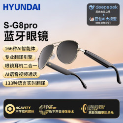 HYUNDAI現代SG8pro藍牙智能AI翻譯眼鏡同聲傳譯實時防紫外線聽歌