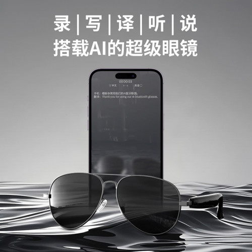 HYUNDAI現代SG8pro藍牙智能AI翻譯眼鏡同聲傳譯實時防紫外線聽歌 HYUNDAI現代SG8pro藍牙智能AI翻譯眼鏡同聲傳譯實時防紫外線聽歌