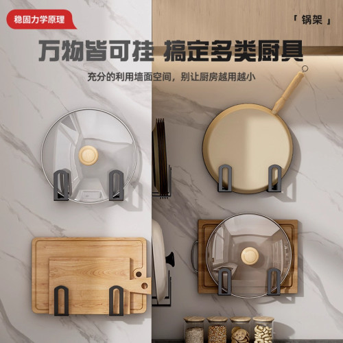 鍋蓋架免打孔壁掛式菜板砧板架家用廚房置物架多功能牆上放置神器 鍋蓋架免打孔壁掛式菜板砧板架家用廚房置物架多功能牆上放置神器