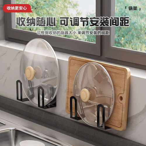 鍋蓋架免打孔壁掛式菜板砧板架家用廚房置物架多功能牆上放置神器 鍋蓋架免打孔壁掛式菜板砧板架家用廚房置物架多功能牆上放置神器