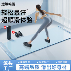兒童成人速滑墊滑雪訓練器瘦身滑行板健身訓練板瑜珈墊防滑