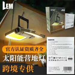 戶外露營燈充電超長續航太陽能應急燈家用停電備用神器照明燈