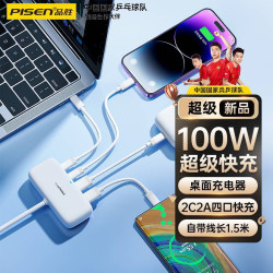 品勝100w快充Type-C一拖四分線器HUB拓展隖多口電腦筆電手機16