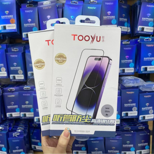 圖語聽筒防塵全膠膜折曡S24/25Ultrazfold6蘋果17promax高清鋼化