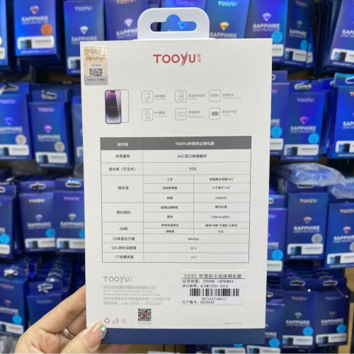 圖語聽筒防塵全膠膜折曡S24/25Ultrazfold6蘋果17promax高清鋼化