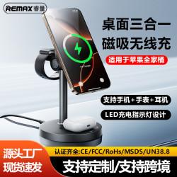 Remax三合一磁吸無線充充電器支架適用蘋果手機手錶耳機多功能