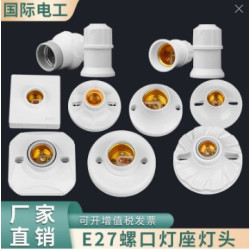 e27螺口燈座陶瓷燈頭吸頂式工程家用led燈泡螺紋防水燈口膠木燈座