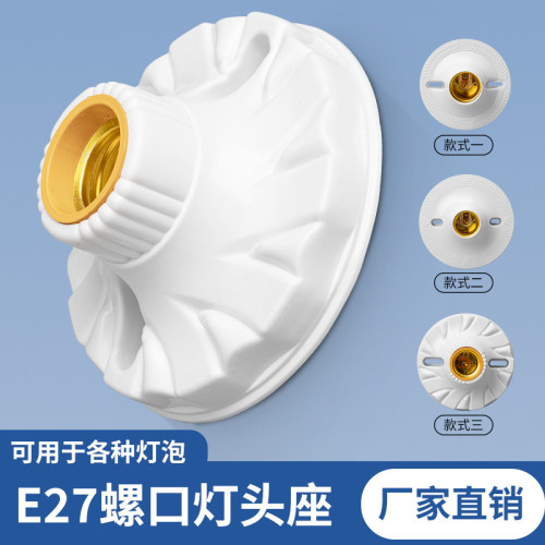 e27螺口燈座陶瓷燈頭吸頂式工程家用led燈泡螺紋防水燈口膠木燈座