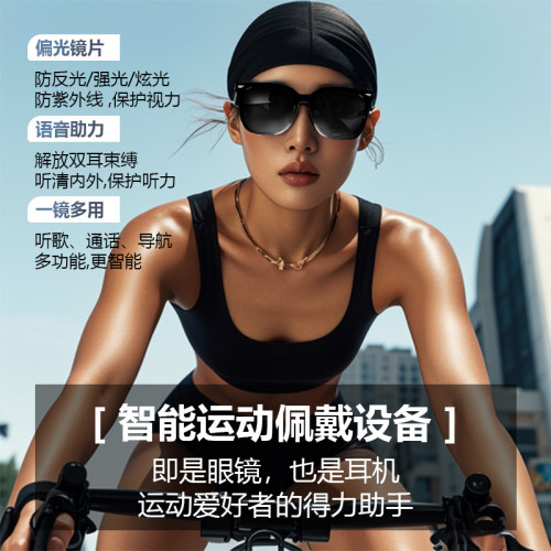 智能藍牙眼鏡聽歌通話開車導航磁吸充電防紫外線偏光鏡片舒適墨鏡 智能藍牙眼鏡聽歌通話開車導航磁吸充電防紫外線偏光鏡片舒適墨鏡