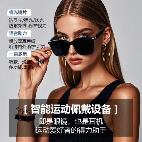 智能藍牙眼鏡聽歌通話開車導航磁吸充電防紫外線偏光鏡片舒適墨鏡 智能藍牙眼鏡聽歌通話開車導航磁吸充電防紫外線偏光鏡片舒適墨鏡