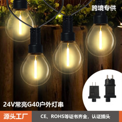 G4024v燈絲直調常亮燈串戶外LED防水24V燈串庭院帳篷裝飾燈