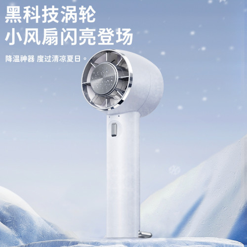 手持小風扇可攜式掛鉤冰敷製冷風扇usb戶外迷你高速大風量小風扇 手持小風扇可攜式掛鉤冰敷製冷風扇usb戶外迷你高速大風量小風扇