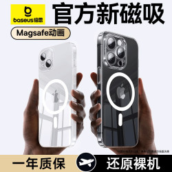 手機殼適用iPhone14plus手機殼磁吸透明防摔13保護殼12特價