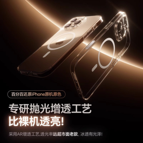 手機殼適用iPhone14plus手機殼磁吸透明防摔13保護殼12特價