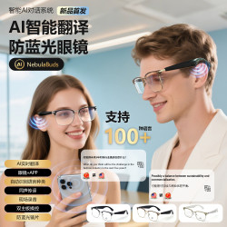 AI智能藍牙眼鏡100多種語言實時翻譯眼鏡聽歌通話防藍光智能眼鏡